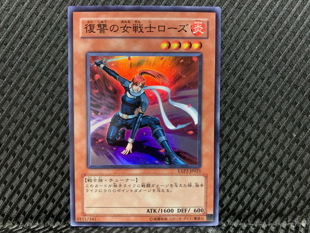 Popotan] King of Games -1805 Rose, Warrior of Revenge Super