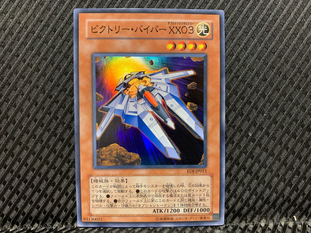 POPPOTAN] Yu-Gi-Oh! -1210 VICTORY VIPER XX03 Super