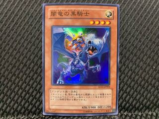 Popotan] King of Games -280 Paladin of the Cursed Dragon Super