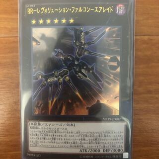 RR-レヴォリューション・ファルコン-エアレイド ウルトラレア