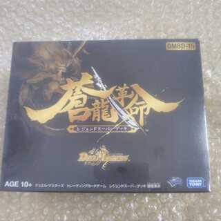 レジェンドスーパーデッキ蒼龍革命BOX