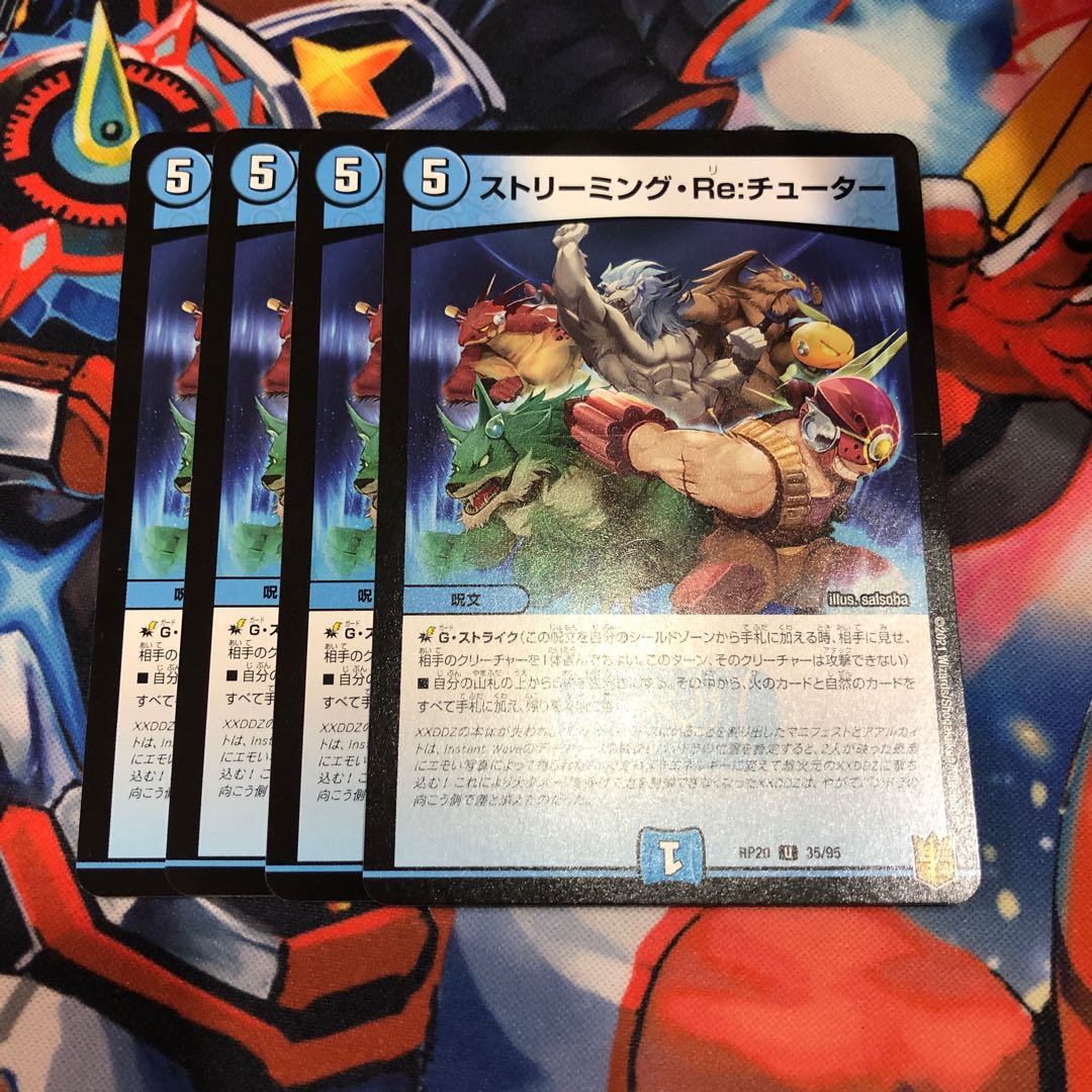 ストリーミング・Reチューター