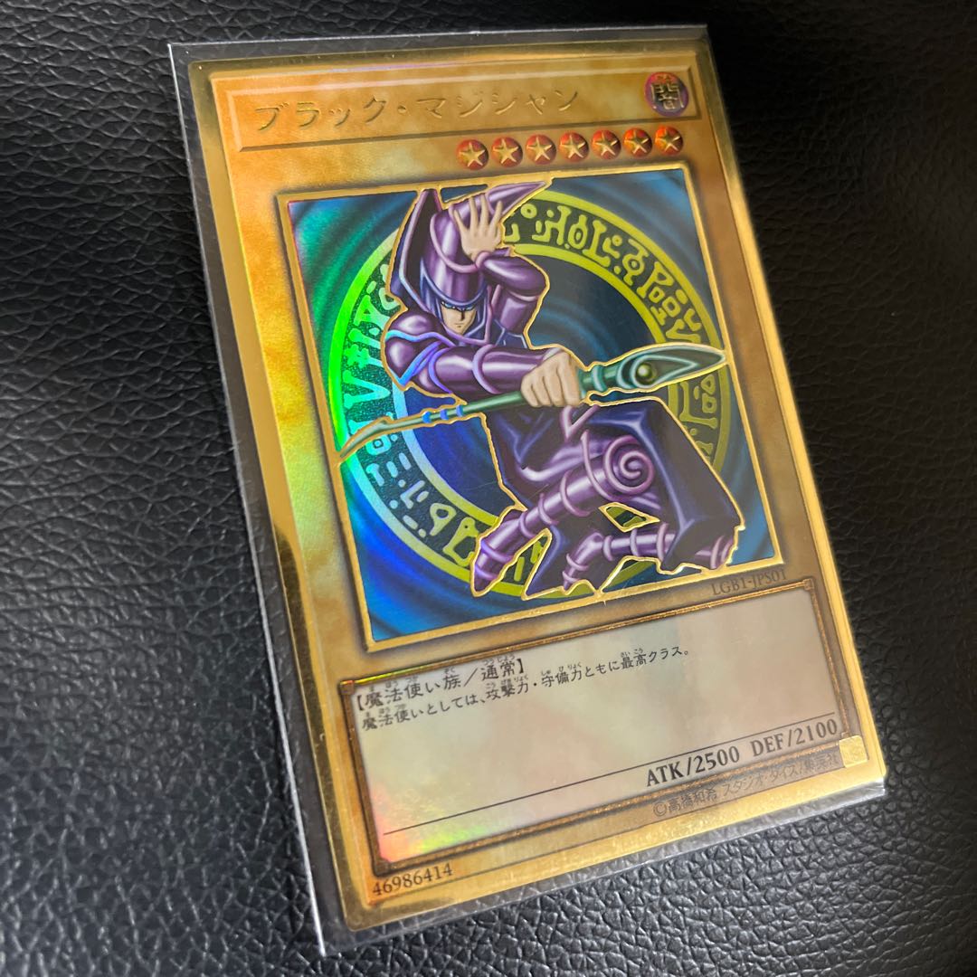 青眼の白龍 真紅眼の黒竜 ブラックマジシャン プレミアムゴールド