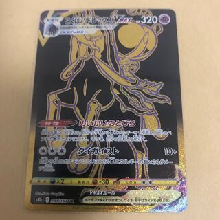 こくばバドレックスVMAX UR