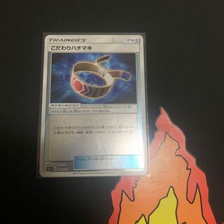 こだわりハチマキミラー