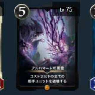 アルハマートの黒雷