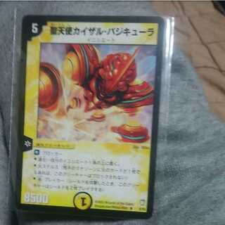 mg-M30-3堕天使カイザル・バジキューラ　中古レア