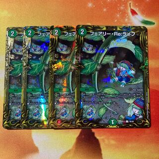 フェアリー・Re:ライフ(20thSPレア仕様) 4枚