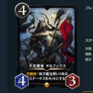 不死奏者 オルフェウス