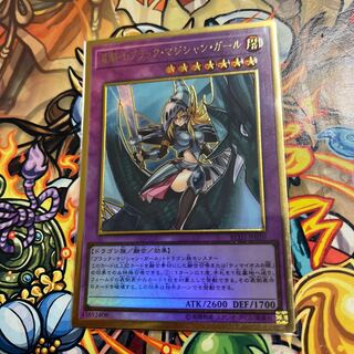 Dark Magician Girl the Dragon Knight Premium Gold