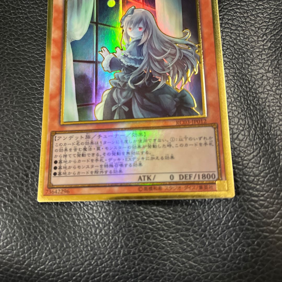 Ghost Belle & Haunted Mansion Premium Gold Different picture