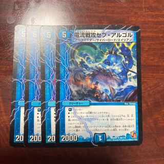 Current War Offensive Cebu Algol U 48/110