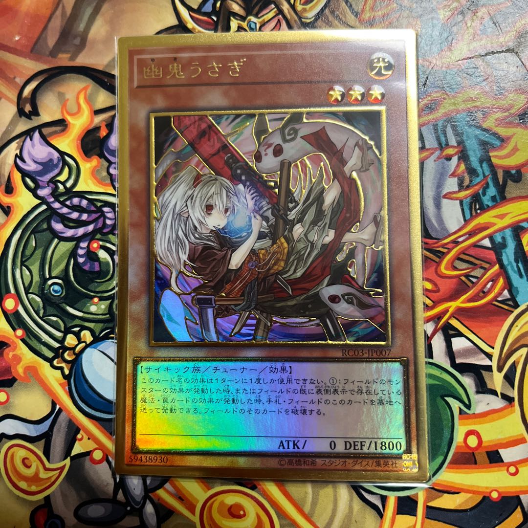 Ghost Ogre & Snow Rabbit Premium Gold Different picture