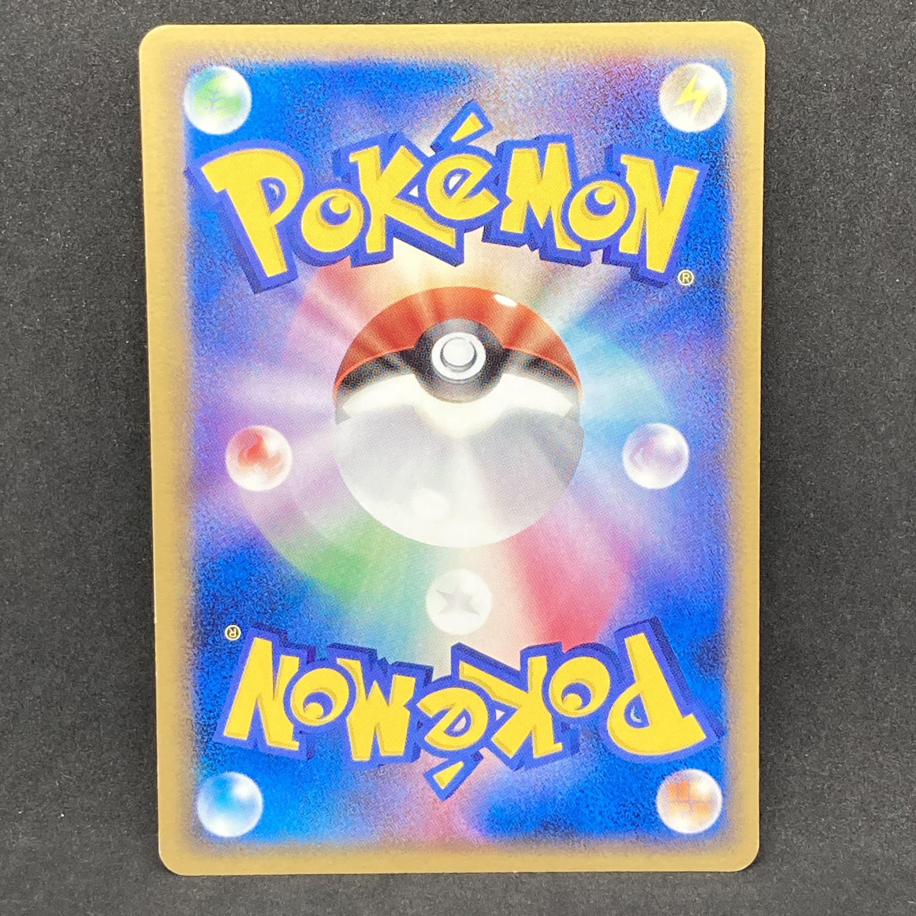 ポケパーク　プロモ　ファイル　ポケモンカード ポケパークのピカチュウ プロモ 043/PCG-P ポケモンカード ARS 8
