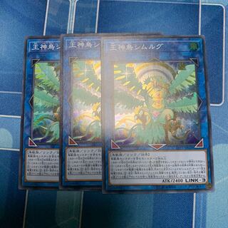 Simorgh, Bird of Sovereignty Super Rare