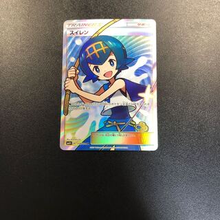 Lana SR Erika's Hospitality SR