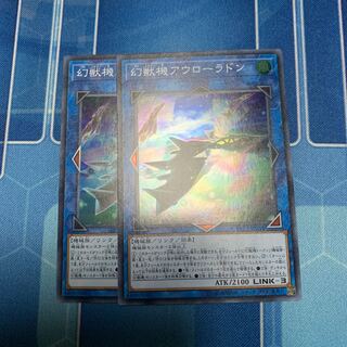 Mecha Phantom Beast Auroradon Super Rare