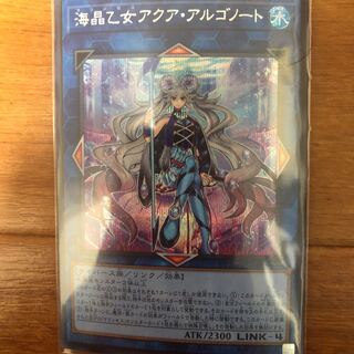 海晶乙女アクア・アルゴノート シークレットレア