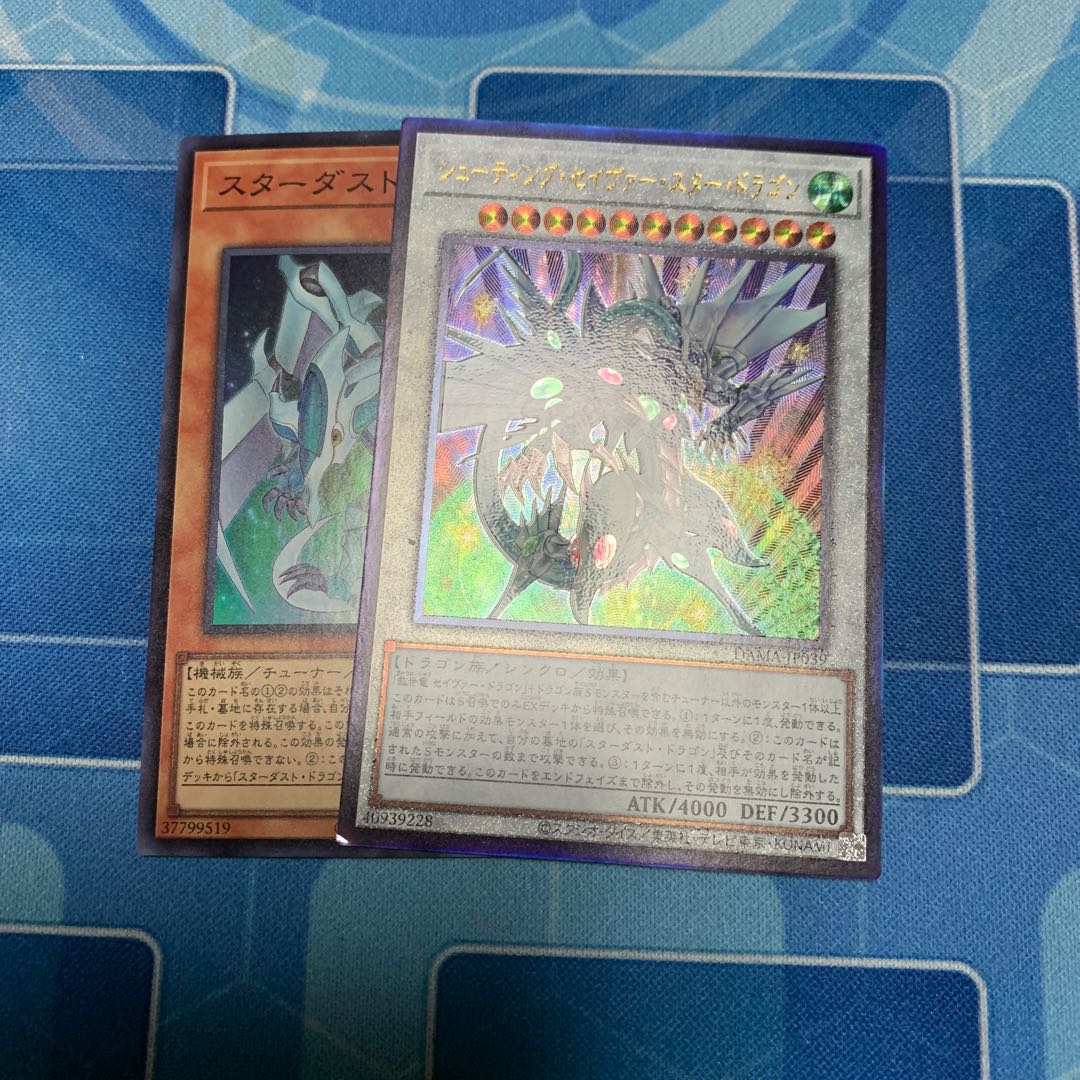 シューティング・セイヴァー・スター・ドラゴン アルティメットレア　他