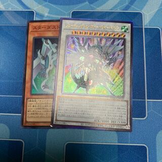 シューティング・セイヴァー・スター・ドラゴン アルティメットレア　他