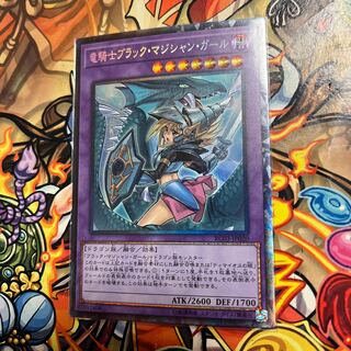 Dark Magician Girl the Dragon Knight collector's rare, wrong picture.