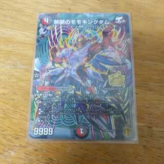 禁断のモモキングダム