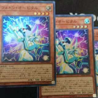 Photon Orbital Super Rare, set of 2