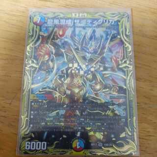 龍風混成 ザーディクリカ(20thSPレア仕様)　B版