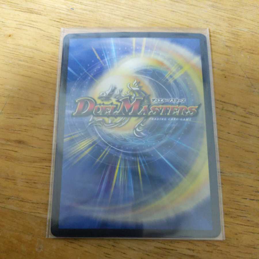 龍風混成 ザーディクリカ(20thSPレア仕様) B版