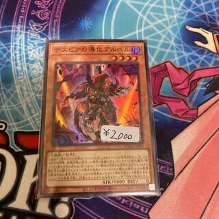 デスピアの導化アルベル スーパーレア　1枚