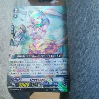 mg←→→M30-3 Chouchou Suguri Rare