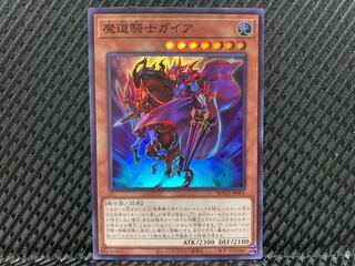 Popotan] King of Games -1700 Gaia the Magical Knight Super