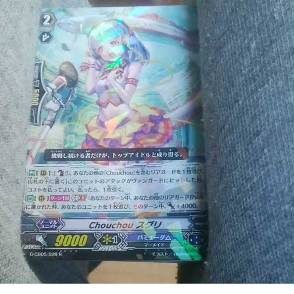 30-3 Chouchou Suguri Rare #hskt0095414