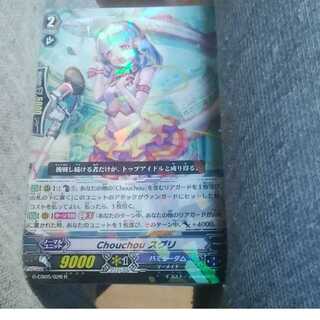 30-3 Chouchou Suguri Rare #hskt0095414