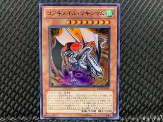 【ぽぽたん】遊戯王  -872  コアキメイル・マキシマム スーパー