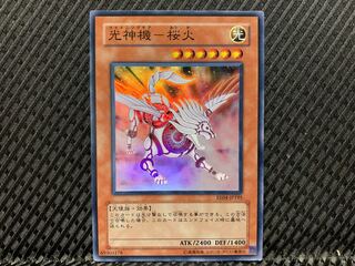 【ぽぽたん】遊戯王  -576  光神機-桜火 スーパー