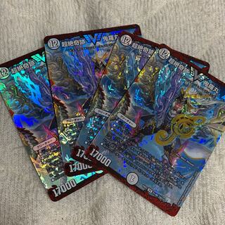 超絶奇跡 鬼羅丸 4枚