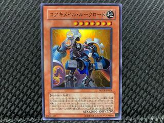 【ぽぽたん】遊戯王  -579 コアキメイル・ルークロード スーパー