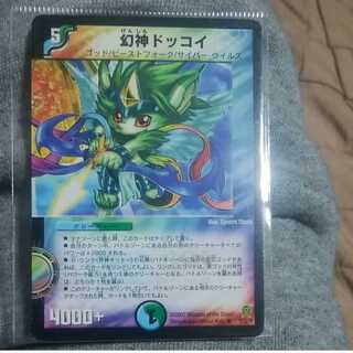 mg-m30-3 phantom god dokkoy used rare