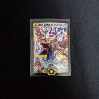 音感の精霊龍　エメラルーダ　プロモ