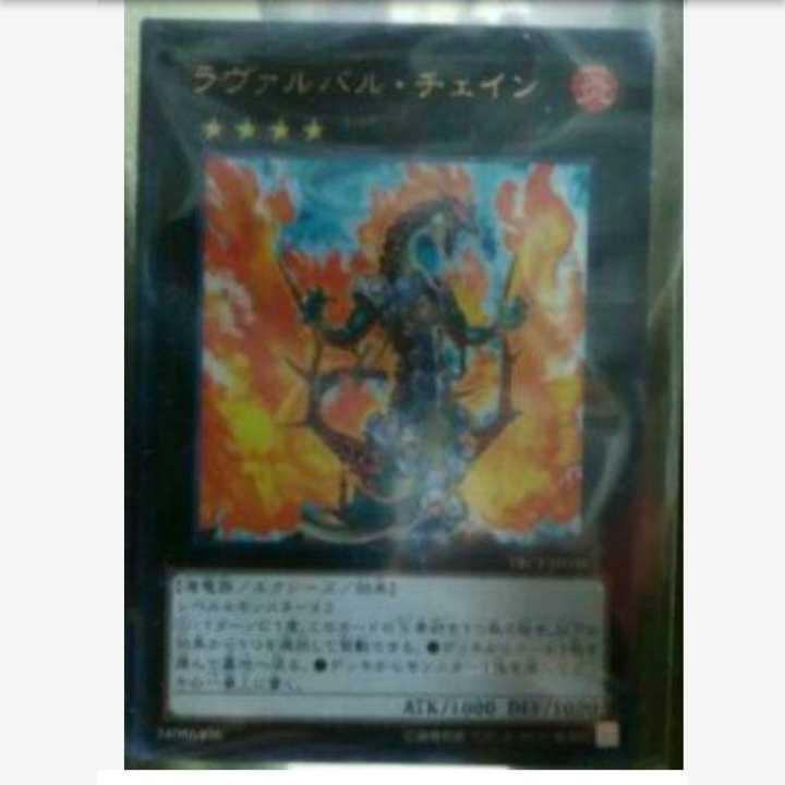 mg-j-m 6-2 state s (lavalval chain) ultra rare