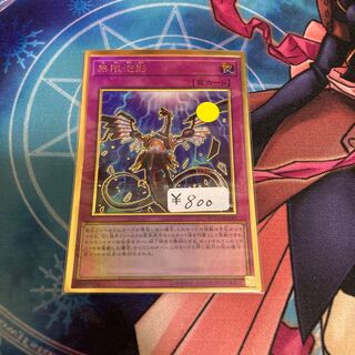 Infinite Impermanence Premium Gold Rare 1 piece Special Price