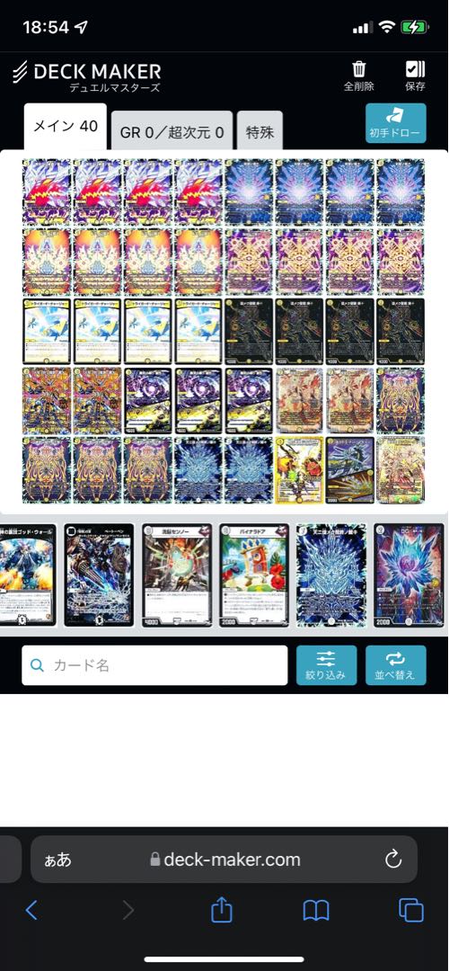 [Constructed to win the tournament] White Sabaki Z