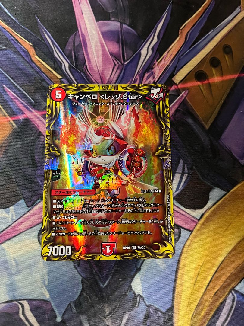 Canberra <Lesso.Star>(20th rare spec.)