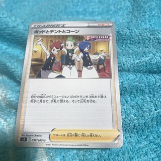 mg8-15   ポッドとデントとコーン