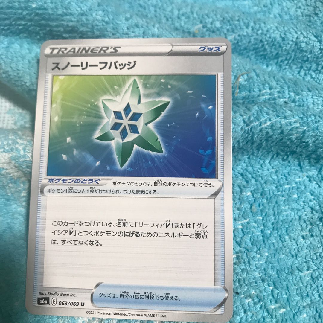 mg8-15 snow leaf badge