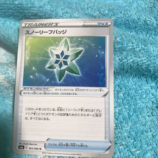 mg8-15 snow leaf badge