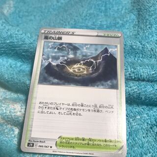 mg8-15   嵐の山脈