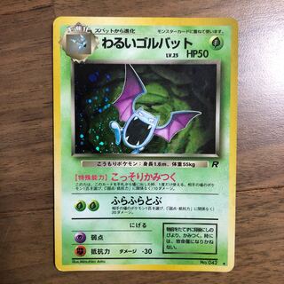 Bad Golbat Old Backside