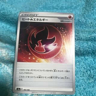 mg8-15 heat FireEnergy